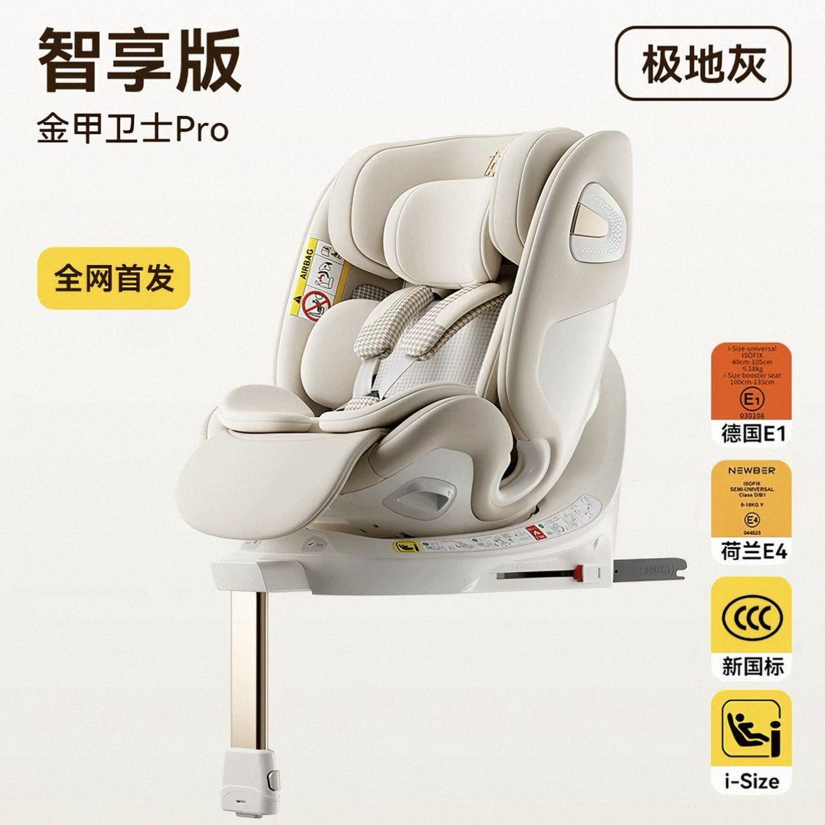 【旗舰店直发】纽贝尔儿童安全座椅0-12岁宝宝新生车载通风加热
