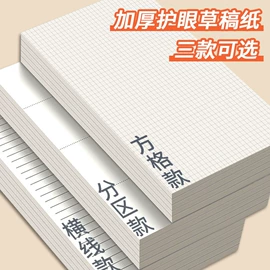 练字帖;笔记本记事本;其他簿本册
