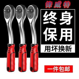 Ratchet Wrench suit Gear Wrench Socket Quick Wrench Large Medium Small Flying Wrench Wheel Wrench Repair Tool