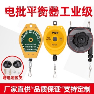 Spring balancer electric screwdriver puller industrial hook retractor lanyard hook electric batch balancer