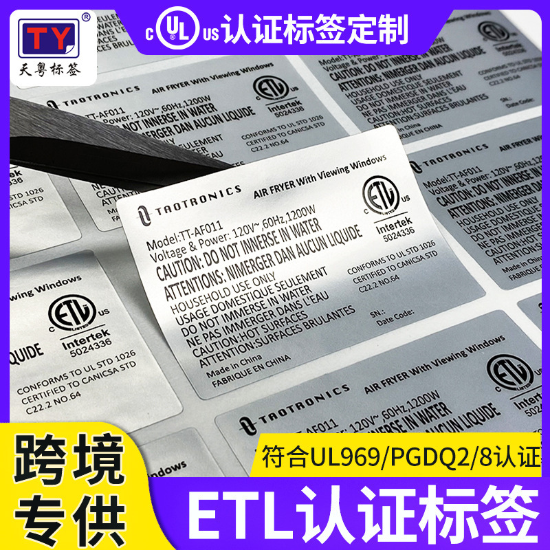 Ul Label Pgdq2 Certification Label Waterproof Sticker Air Fryer Nameplate Label Asian Silver Self-Adhesive Sticker