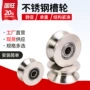 u型带槽槽轮不锈钢轴承