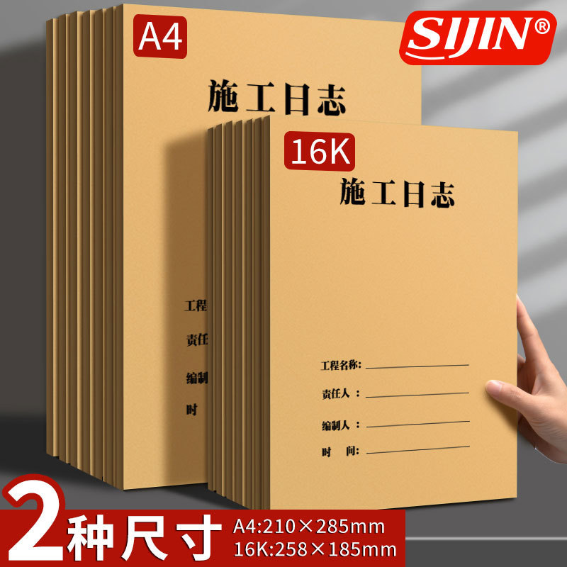16K Construction Log Record Book General Thickeneded Construction Site Engineering Construction Diary Safety Supervision Work 16K Construction Log Record Book General Thickeneded Construction Site Engineering Construction Diary Safety Supervision Work