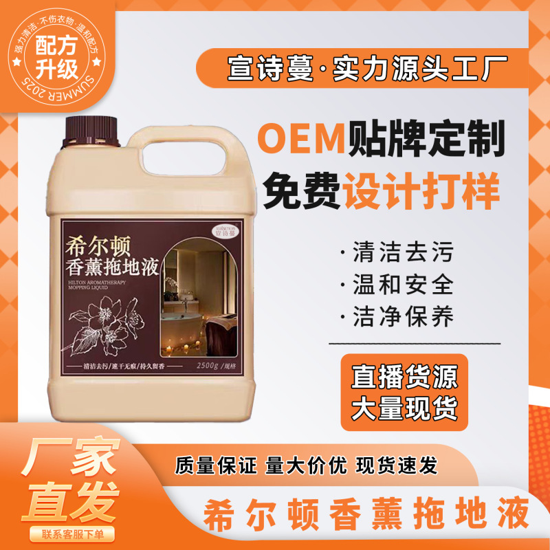 Xuan Shi Man Hilton Aromatic Floor Cleaning Liquid Large Bottle for Wooden Floors and Tiles, Leaves Fragrance, Removes Odors and Stains
