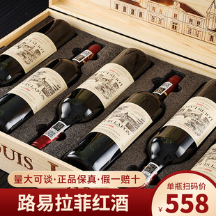 ·������LOUIS LAFON�M�ڼt������6֧��ϼ��ɼt���ѾƸߙn�Y���b