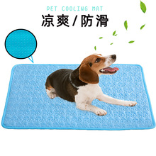 新款防滑宠物冰丝垫夏季降温狗狗冰垫猫咪凉垫沙发垫宠物垫批发