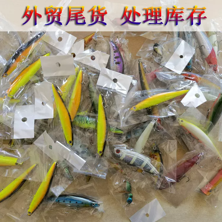 渔具鱼饵盲盒全新外贸尾货路亚饵假鱼饵钓鱼处理库存路亚饵 假饵