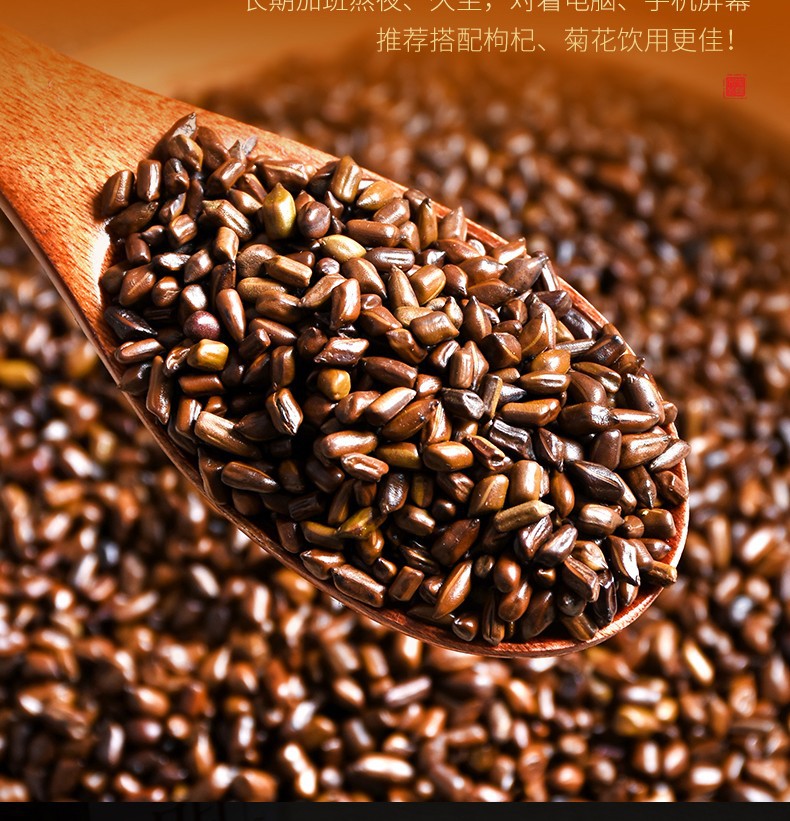 Yan Ji Tang Cassia Seed Tea Roasted Jue Ming Zi with Goji and Chrysanthemum 300g Jar specifications