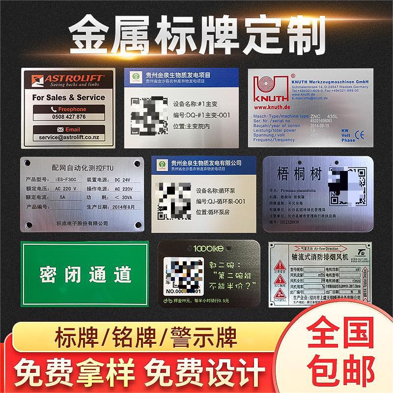 厂家定 制不锈钢腐蚀标牌丝印标识牌铝制铭牌降解铜牌铝牌门牌