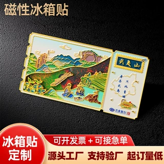 金属旋转冰箱贴定制UV滴胶纸卡冰箱贴地区纪念冰箱定做奶茶冰箱贴