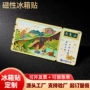 定制地区纪念旋转冰箱贴