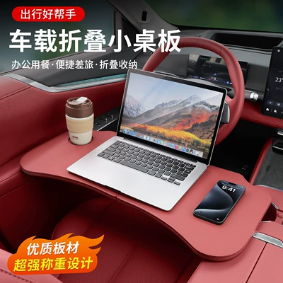 Byd Yuan up üçün xüsusi qatlanan kiçik masa, sükan yemək və kompüter masası
