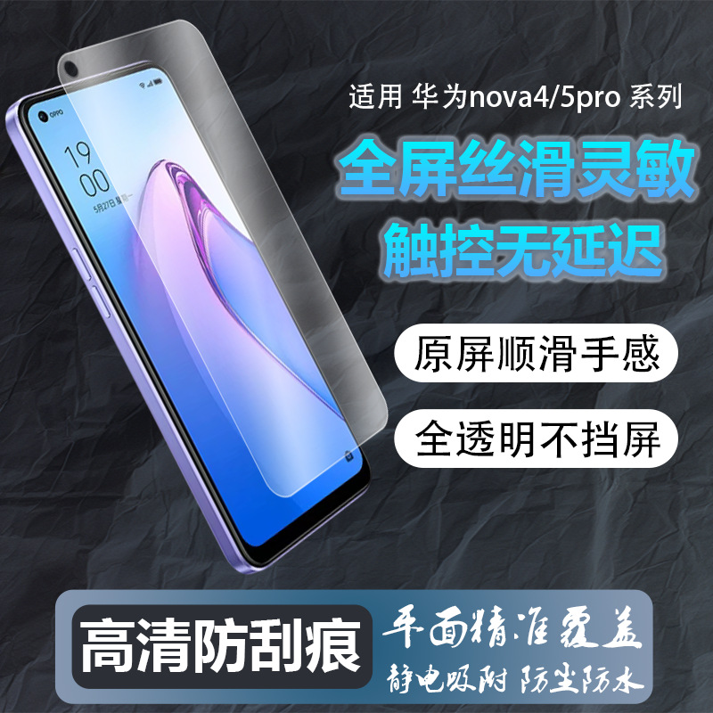 适用华为nova3/3i手机膜畅享5/5pro全覆盖非钢化高清防刮保护贴膜