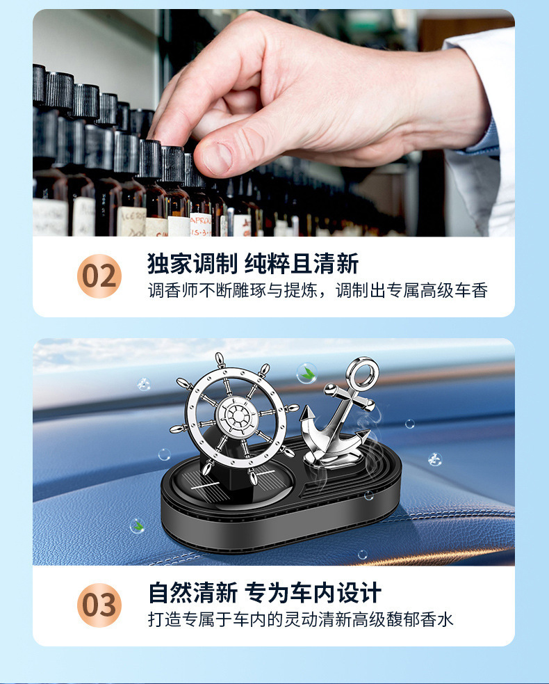 Car perfume solar car aromatherapy decoration car decoration running ship rudder anchor rotating perfume
