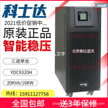 ʿ_UPSԴYDC3360MlC늳ؿʿ_60KVA/54KW