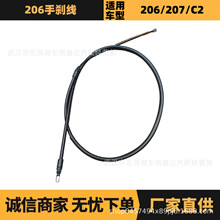 4745N4���������ɲ�������ڱ���206 207ѩ����C2�������ƹ�Ӧ
