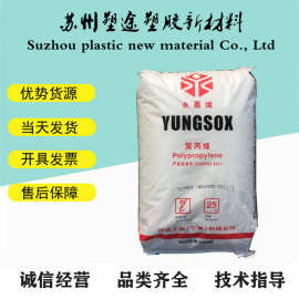 PP 台湾台塑 5012XT中空吹塑 高光泽 高透明 高抗冲 包装 容器PP