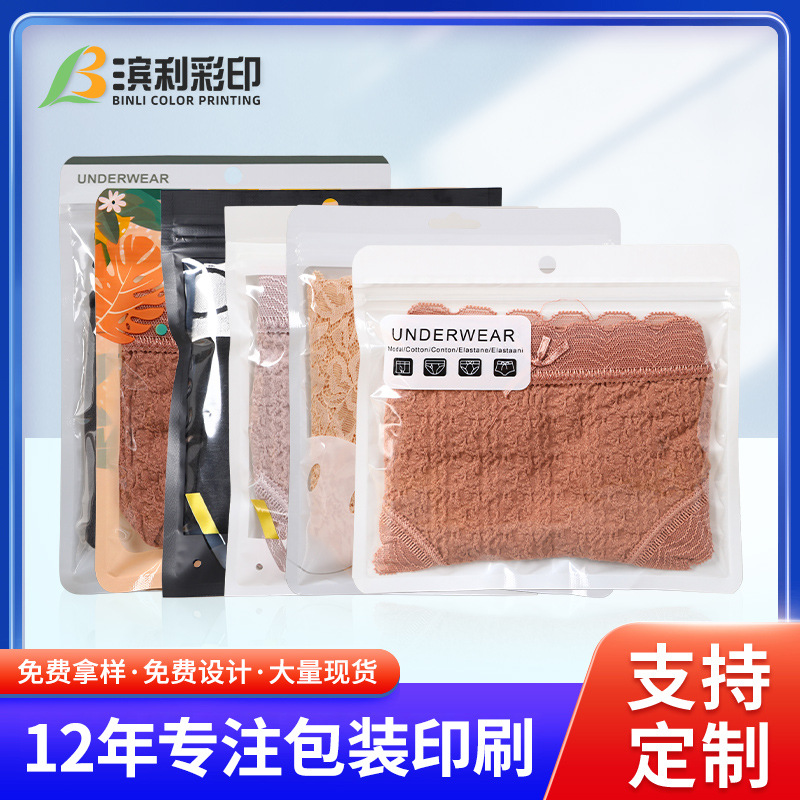 服装包装袋内裤包装袋子男女透明塑料自封袋打底裤密封袋现货批发