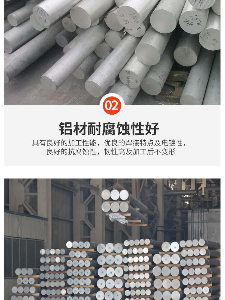 铝棒详情页_07.jpg