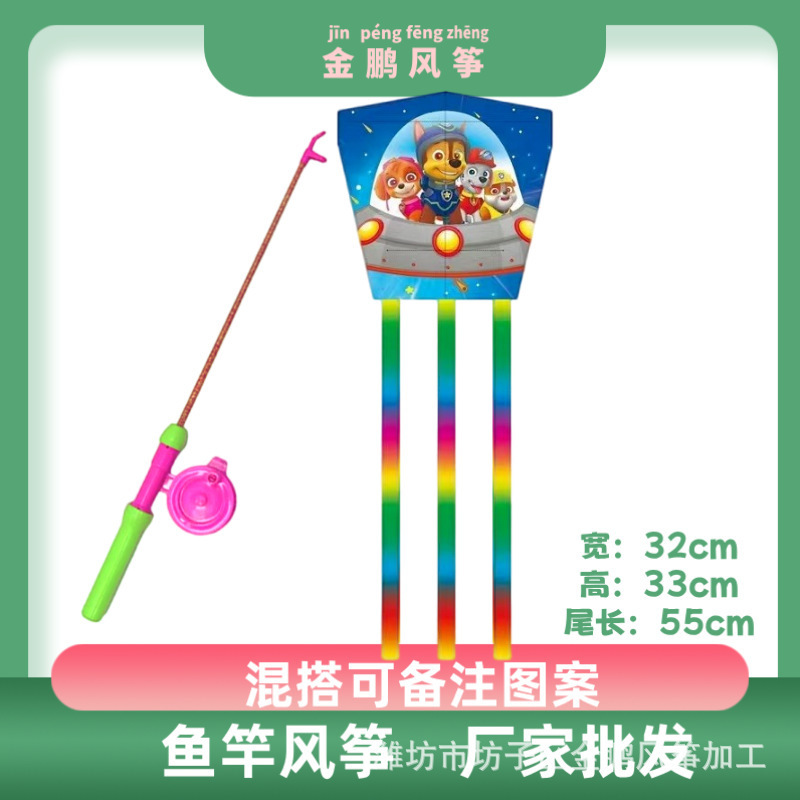 潍坊风筝新款儿童卡通鱼杆塑料风筝鱼竿手持小风筝玩具批发|undefined