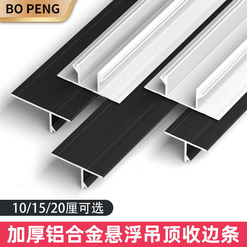 Ceiling gypsum board decorative strip suspension ceiling lamp with groove edge banding aluminum alloy suspension ceiling edge banding