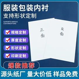 卡纸;板纸;服装服饰包装