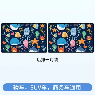 sun protection and heat insulation curtain Car curtains - underwater-world-a-pair-in-the-back-row-double-layer-thickened-magnetic-type
