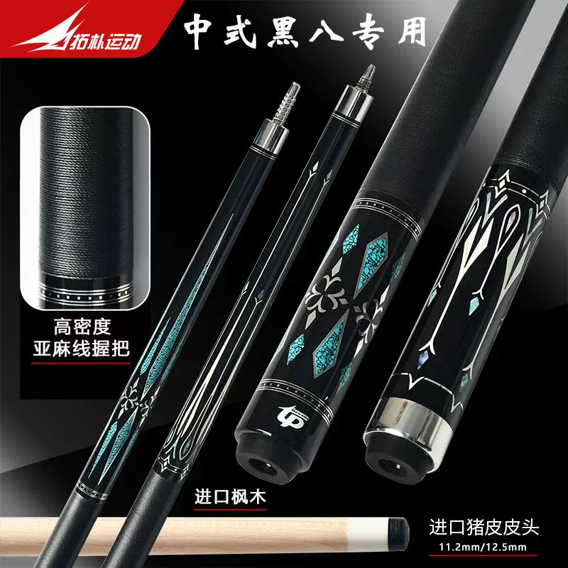 中高档美式大头台球杆 1/2两节式台球杆 中式九球枫木球杆12.5mm