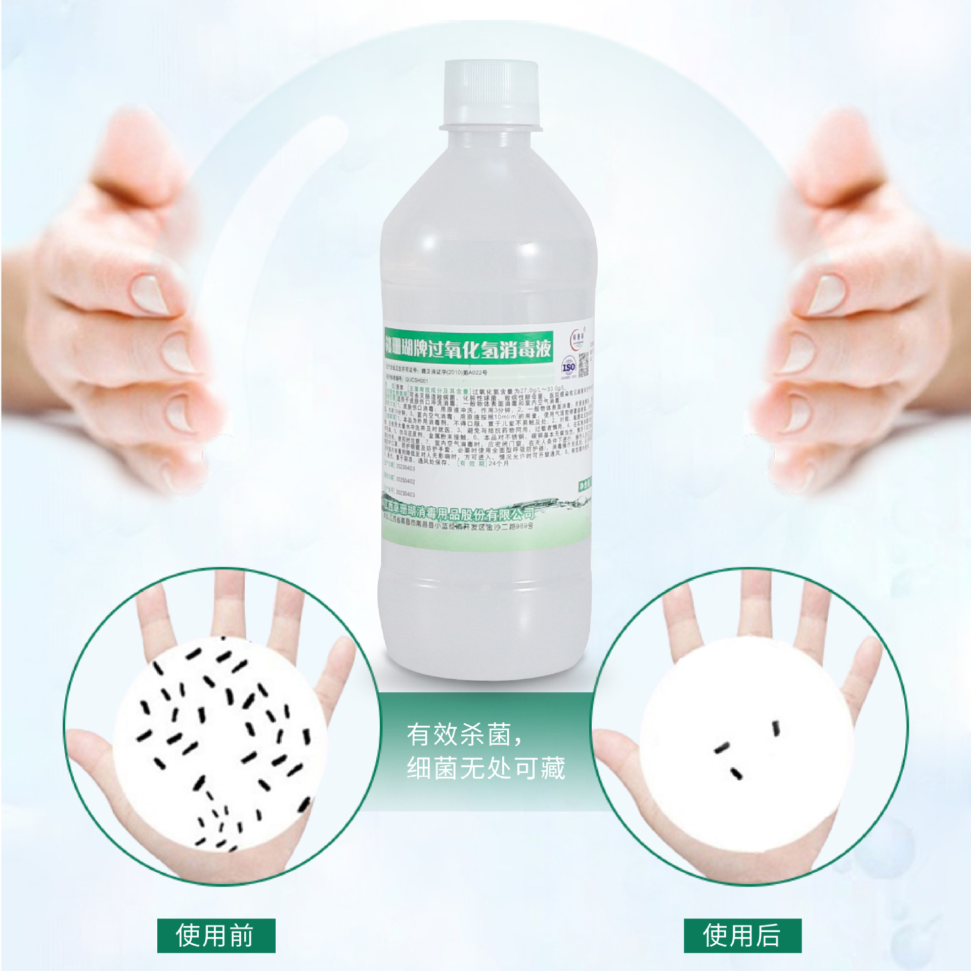 Hydrogen Peroxide Medical Hydrogen Peroxide Disinfectant Wound Sterilization Household Ear Washing Oral Gargle 500ml Large Bottle