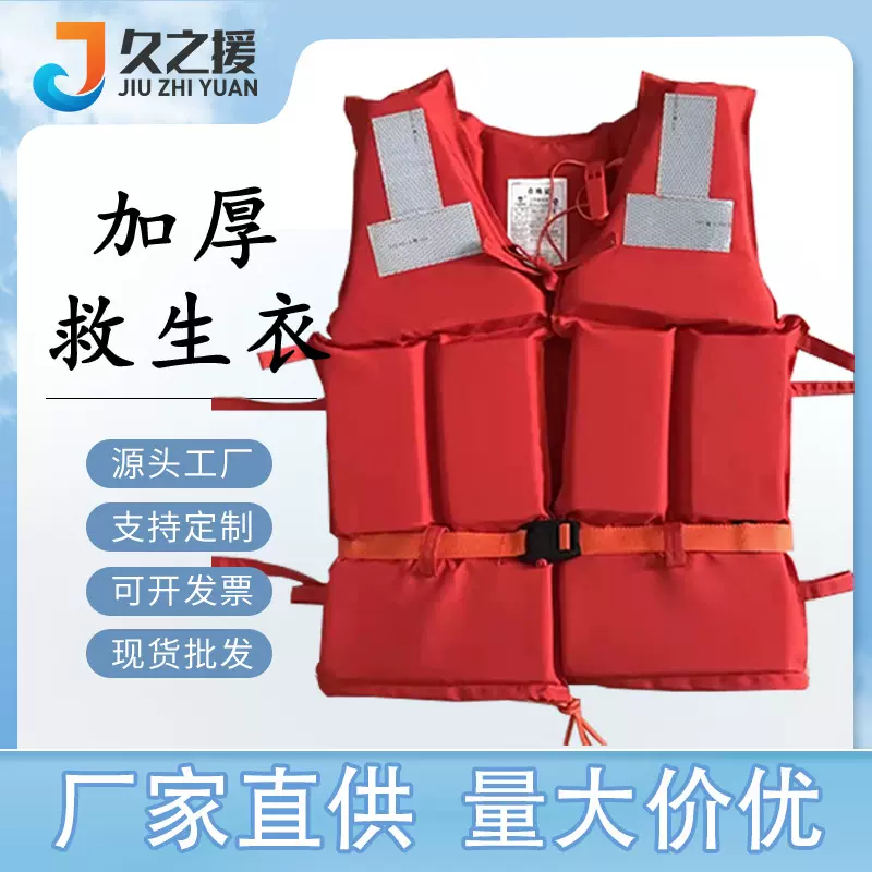 厂家批发成人救生衣 船用工作救生衣 安全加厚加密牛津救生衣