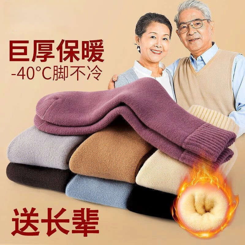 Winter Thick Socks for the Elderly, Warm Socks, Northeast Winter Thickeneded Fleece-Lined Mid-Calf Socks, Deodorant and Cold-Resistant Socks for the Elderly