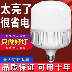 電球led省エネランプ定電流不虚標e27ねじ口b22バヨネット大電力現場白色照明電球