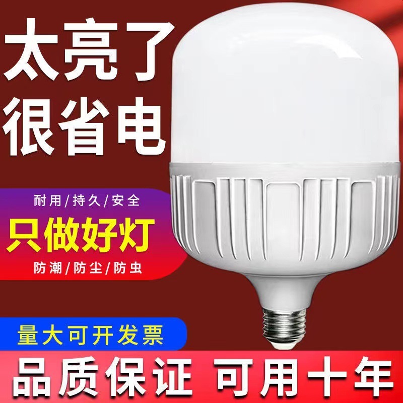 Led省エネ電球高富帥電球家庭用超明るいe 27ねじねじ口省電力耐久性ボールバルブb 22バヨネット|undefined