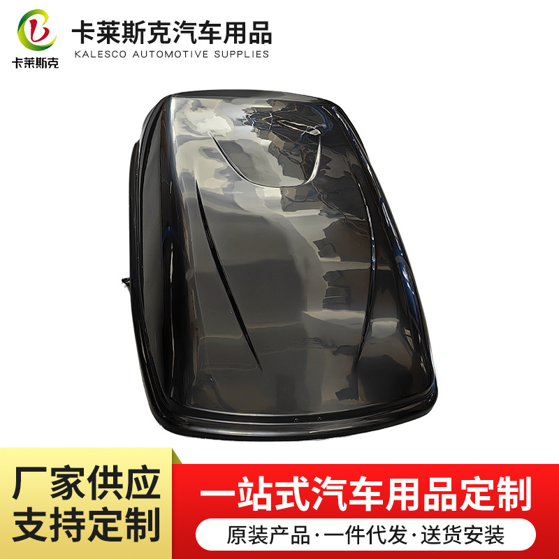 厚片吸塑加工 通用车顶箱 车载车顶箱 大型吸塑加工 源头厂家