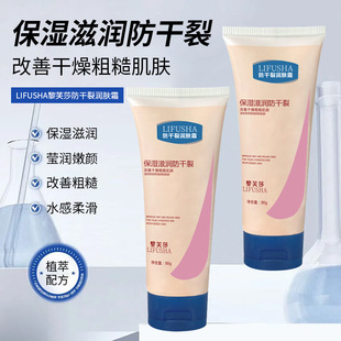 Li Fisa Nourishing Hand Cream Moisturizing Moisturizing Cream Hand Care Anti-Freezing Anti-Cheating Hair Manufacturers