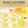小学生跨境认知时间玩具