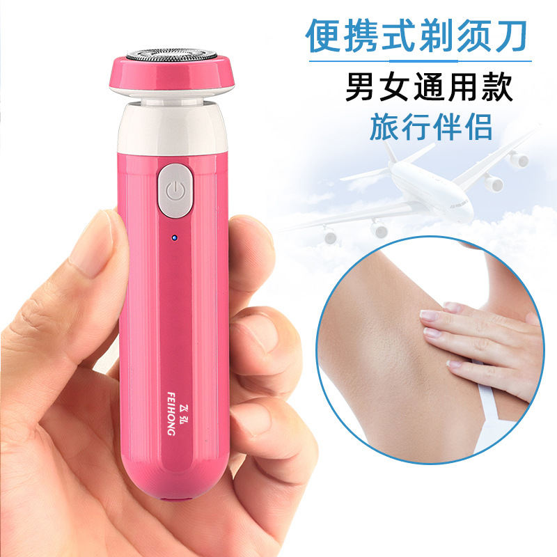 2023 Nuevo feihong fh015 maquinilla de afeitar eléctrica los hombres mini portátil afeitadora calva artefacto regalo