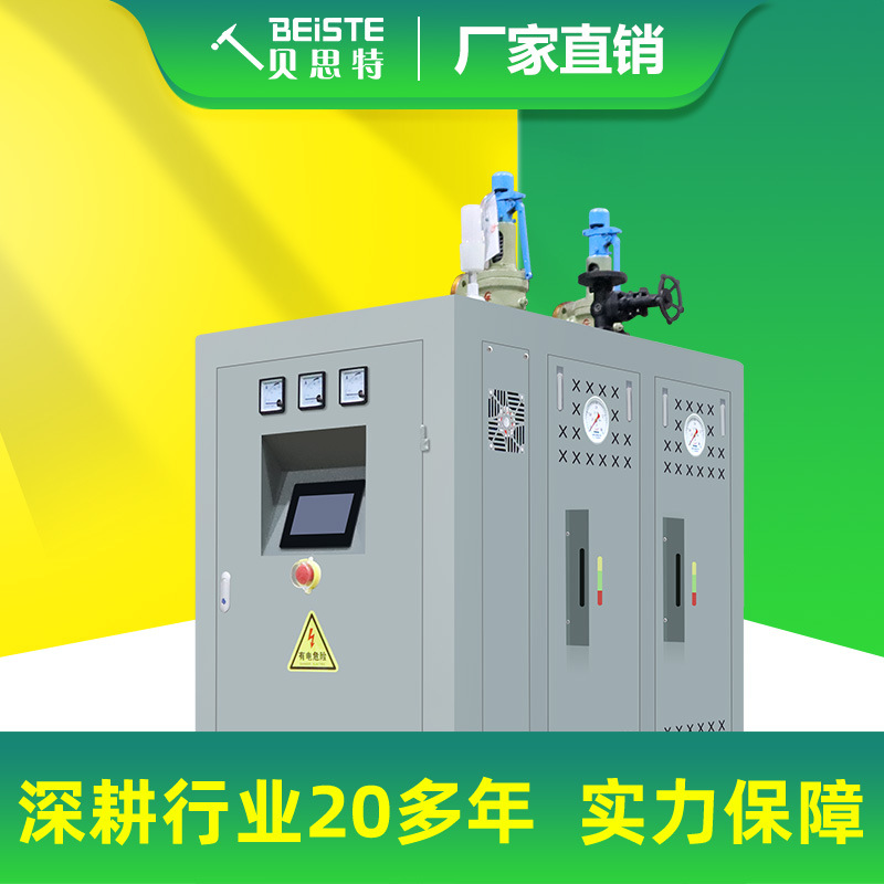 厂家免报检蒸包子米酒消毒混泥土养护医疗电加热48kw蒸汽发生器