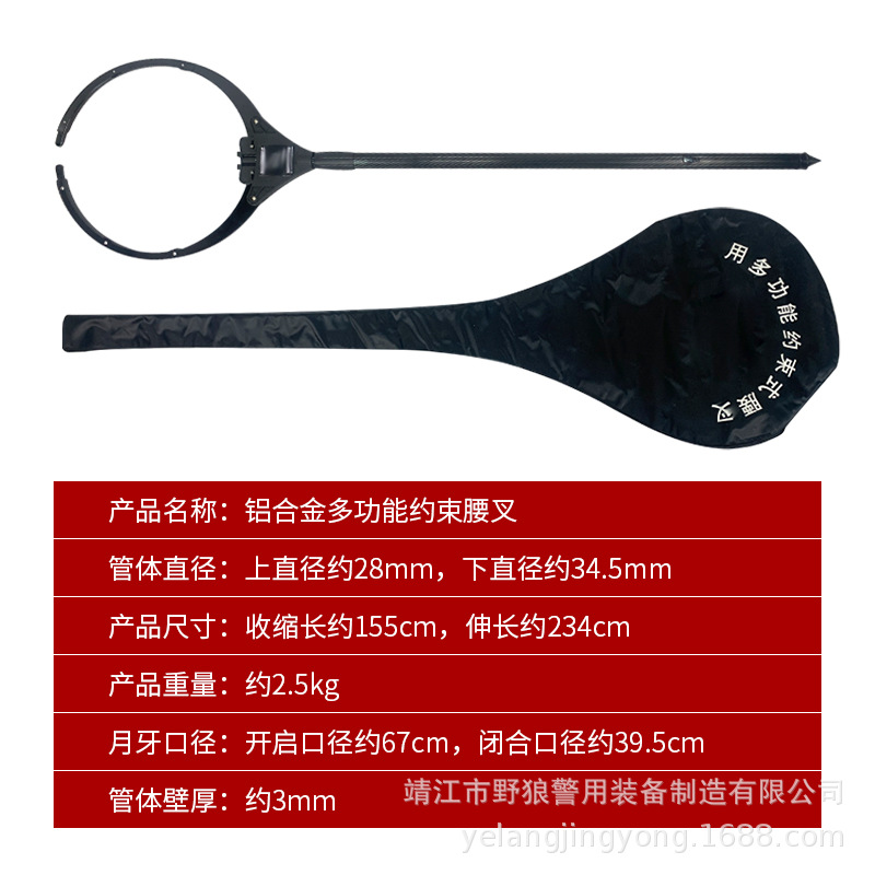 铝合金伸缩腰叉脚叉铝合金约束器抓捕器保安防护装备自锁钢叉