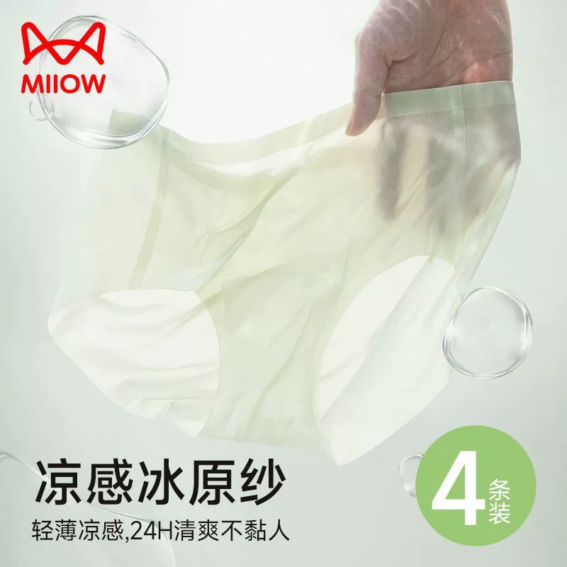 Three dimensional underwear for hips shape correction, silk pants, thin antibacterial trousers for yoga