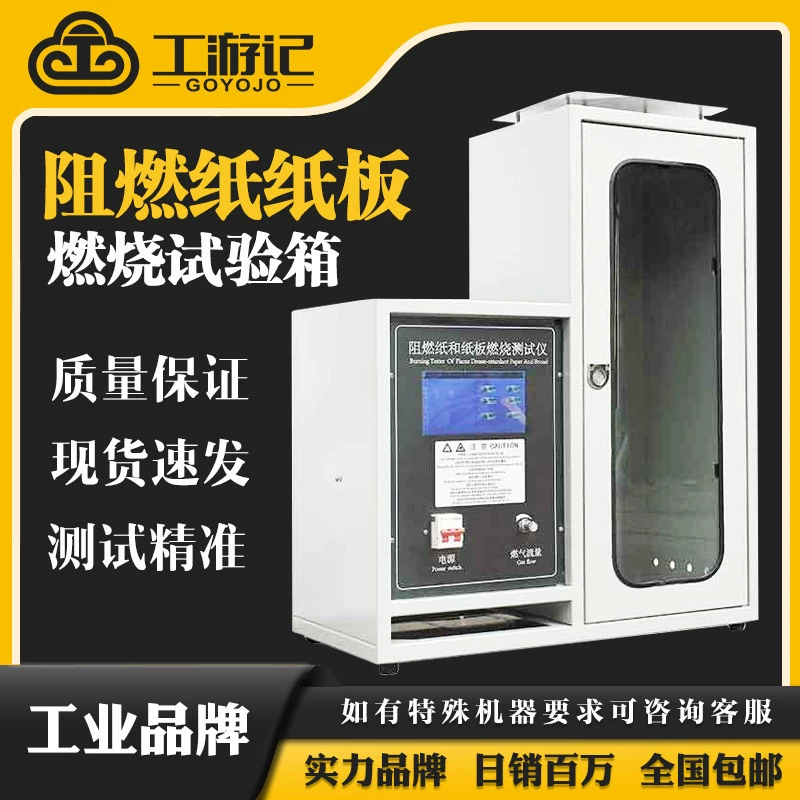 JL-ZBY-1 огнестойкой бумаги и картона горения тестер цифровой дисплей автоматический хронометр