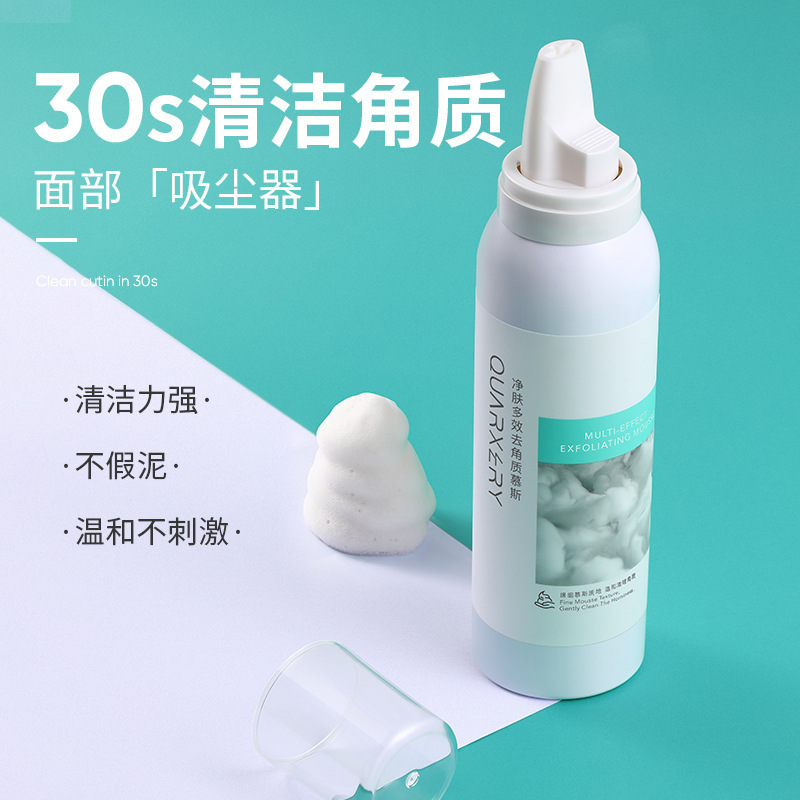 Purifying Pleiotropic Exfoliator Mousse 120ml deep level clean massage pore Face Moderate Facial Cleanser