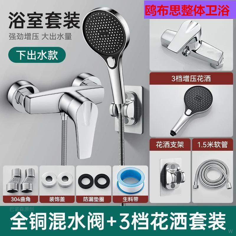 Насадка для душа с наддувом