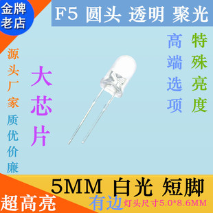 ��оƬLED�ן�������5MM�A�^͸���׹�F5�װl�װl����O��LED��ɫ