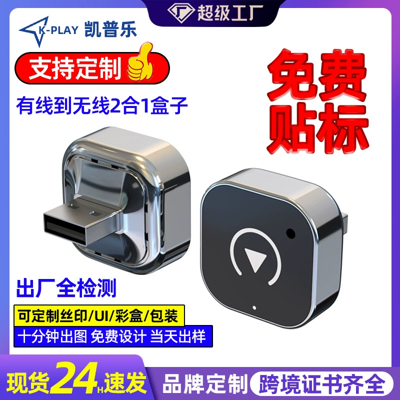 Популярный трансграничный товар: оригинальный проводной адаптер CarPlay для беспроводного подключения, модуль «два в одном» для связи автомобиля и устройства.