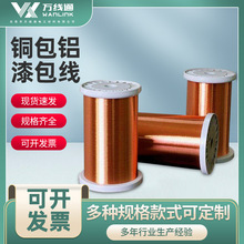 批发铜线漆包线电工材料电子数码QA155级0.11mm规格漆包铜圆线