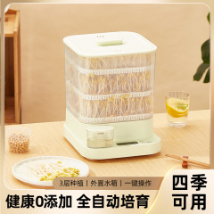 新しい豆のもやし製造機、家庭用全自動インテリジェント発芽ポット、発芽苗、小さな緑豆のもやしヨーグルト、自家製アーティファクト