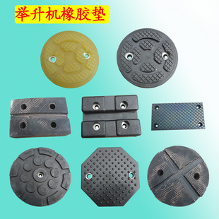 Lift rubber pad foot pad car lift rubber pad Oxford tray round rectangular rubber pad Yuanzheng rubber pad