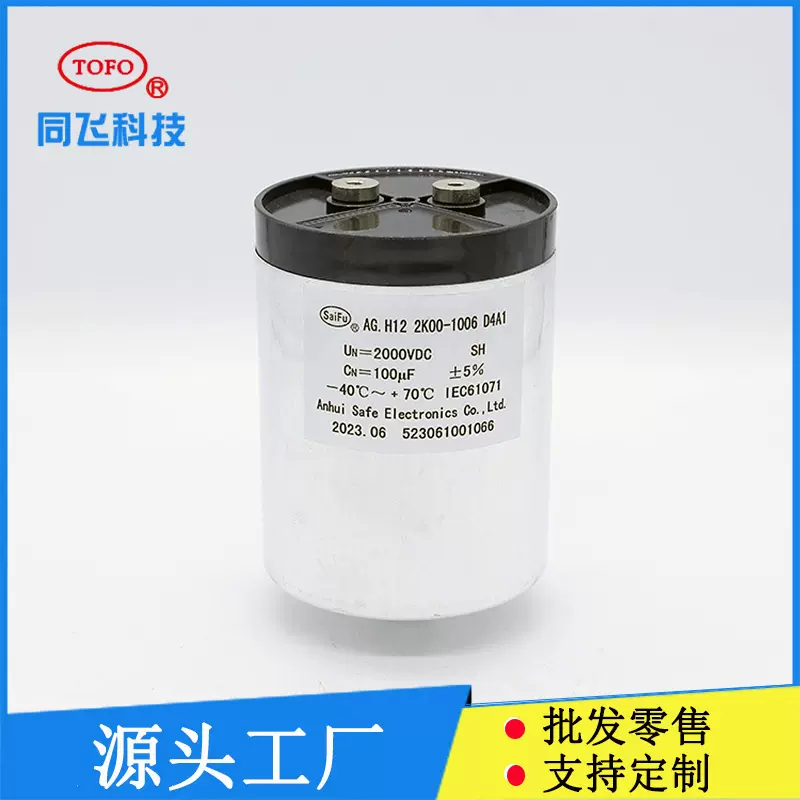 2000v 50uf 80UF 2000v100UF薄膜电容器 118UF磁立瘦美容设备电容