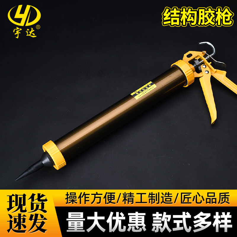 铝管铝合金软胶枪硅胶枪压胶枪结构胶枪美缝打胶双组份点胶机